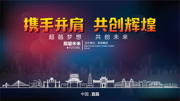 宜昌舞臺(tái)背景