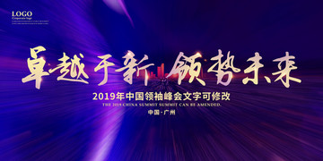 藍(lán)色高端會(huì)議背景