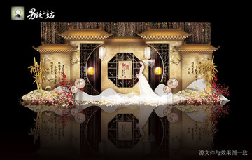 中國風(fēng)主題婚禮