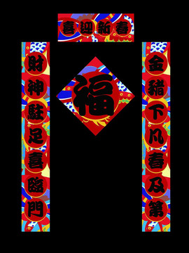對聯(lián)