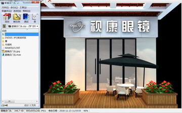 眼鏡店門頭