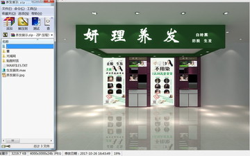 養(yǎng)發(fā)展示