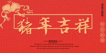 2019豬年海報(bào)