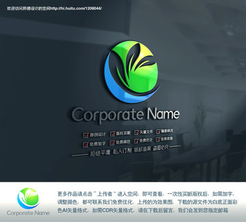 Q字母綠葉簡約logo