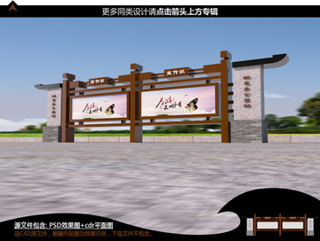 公園宣傳欄