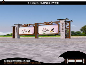 公園宣傳欄