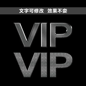 VIP金屬字