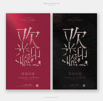 歡迎光臨