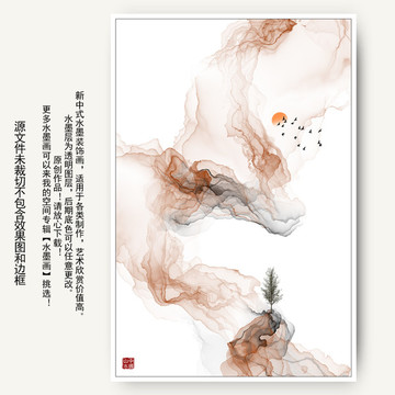 寫意抽象山水畫