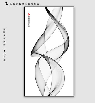 水墨裝飾畫(huà)