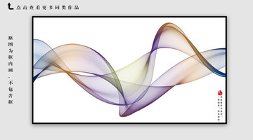抽象裝飾畫