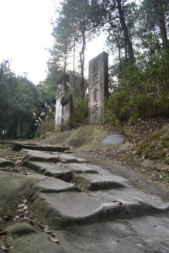 成渝古道三道碑