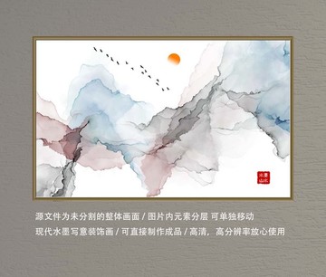 抽象水墨画