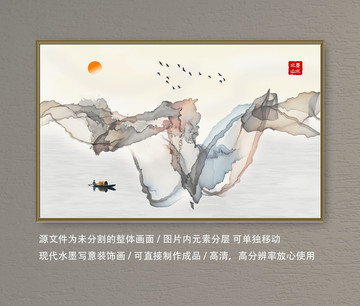 抽象水墨画