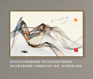 抽象水墨畫