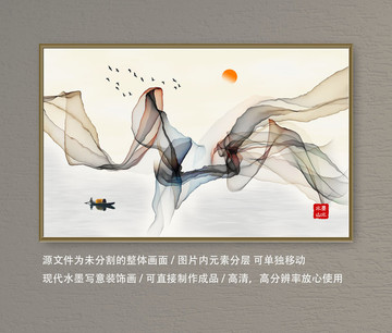 抽象水墨畫
