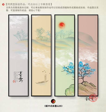 水墨无框画