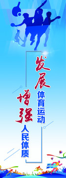職工活動室勵志類名言匾B展板