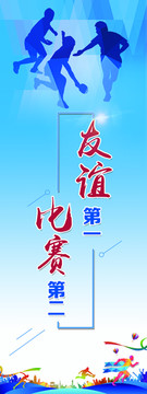 職工活動室勵(lì)志類名言匾A展板
