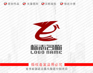 Z字母e标志飞鸟logo