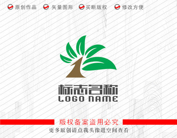樹環(huán)保綠葉logo