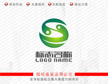 SH字母S標(biāo)志太極綠葉logo