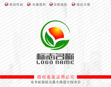 绿叶太阳标志农业logo