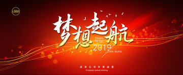 夢想起航
