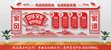 家風(fēng)家訓(xùn)
