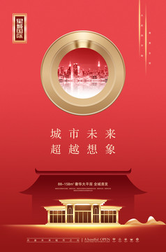 高端地產(chǎn)廣告