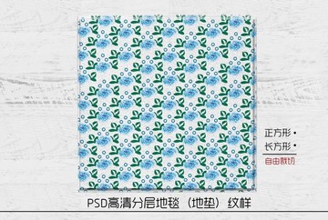 地毯地墊