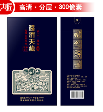 醬酒天藏