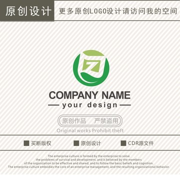 Z字母文化公司logo