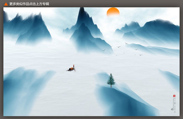 水墨山水