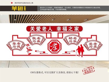 關(guān)愛老人
