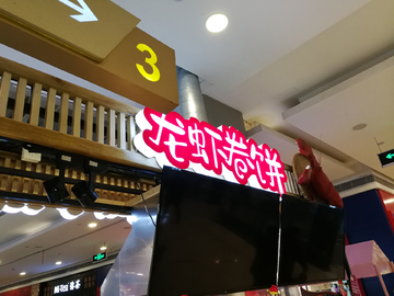 门头字 店铺 发光字