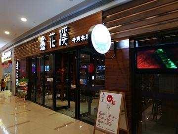 门头字 店铺 发光字