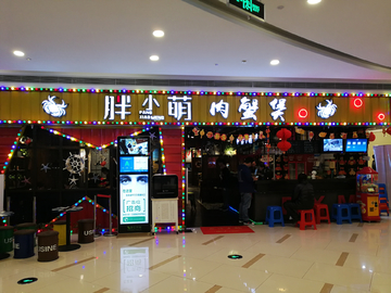 门头字 店铺 发光字