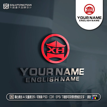 XH字母建筑装饰企业logo