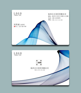 企業(yè)高管名片