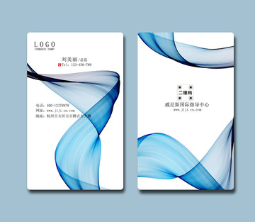 藍(lán)色科技公司名片