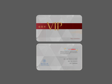 VIP會(huì)員卡