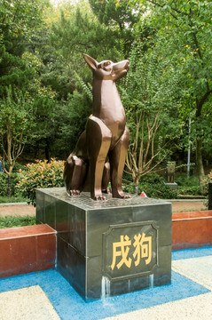 戌狗雕塑
