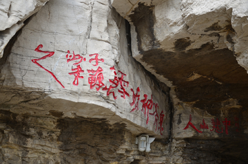 云门山摩崖石刻