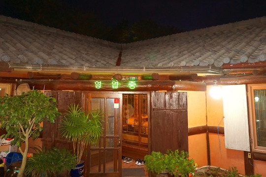 韩国雪岳山传统乡村韩屋餐厅