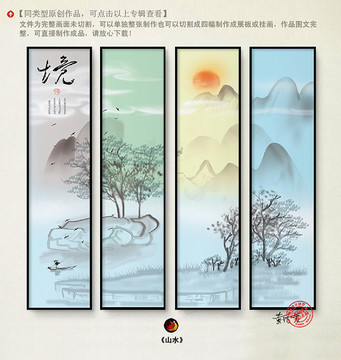 新中式潑墨山水玄關(guān)畫