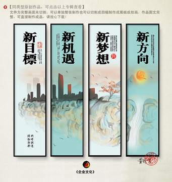 企業(yè)文化墻