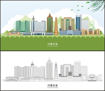 呂梁