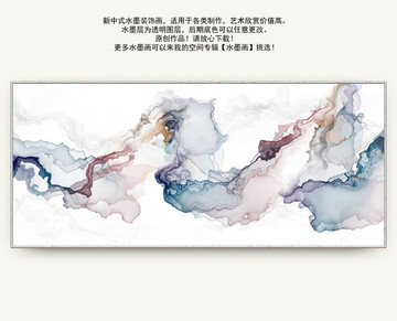 水墨印象