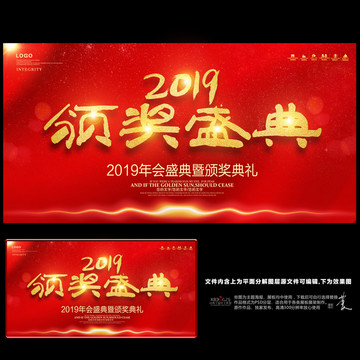 頒獎盛典